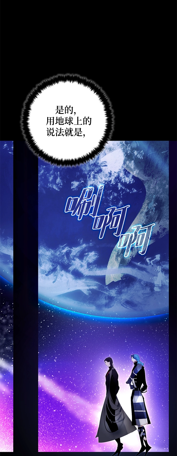 [第二季 最终话] 暴风前夜 第74页