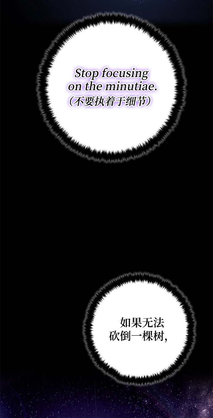 [第二季 最终话] 暴风前夜 第75页