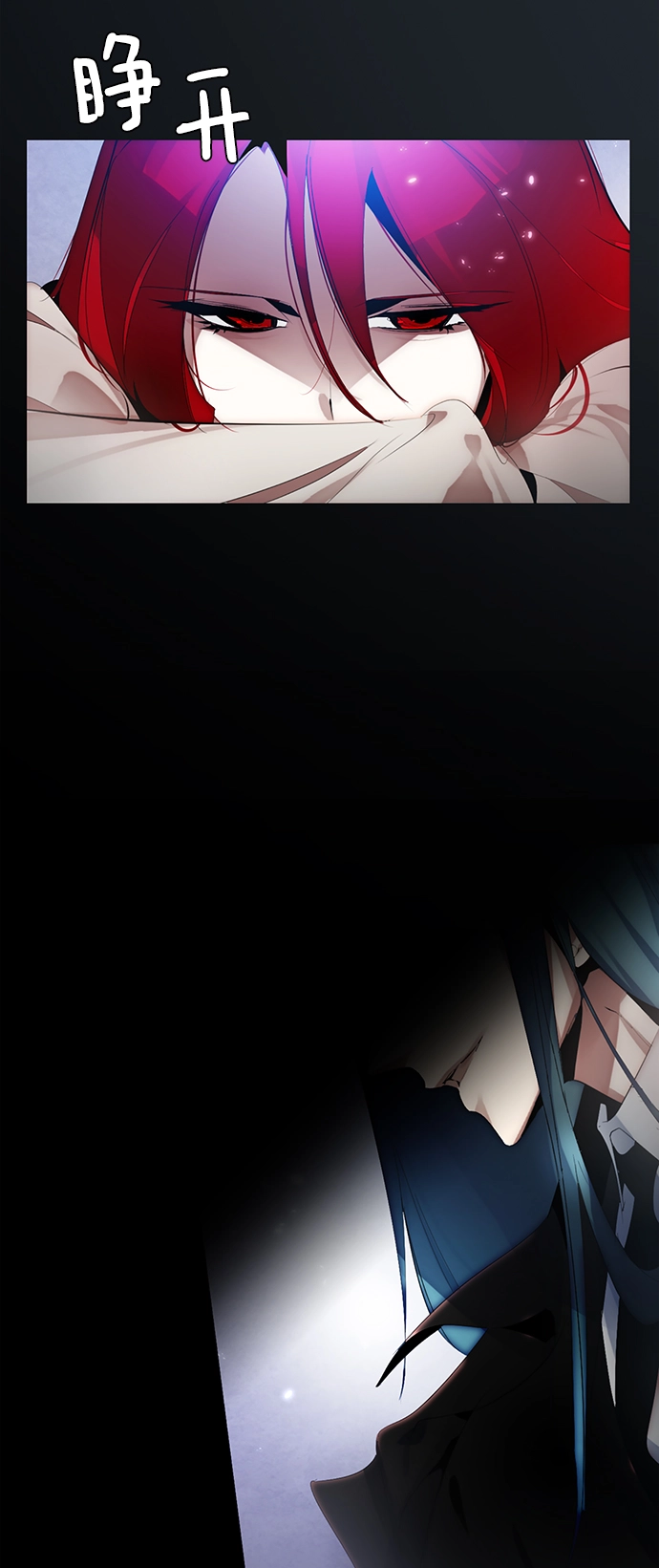 [第109话] 引君入梦（2） 第3页