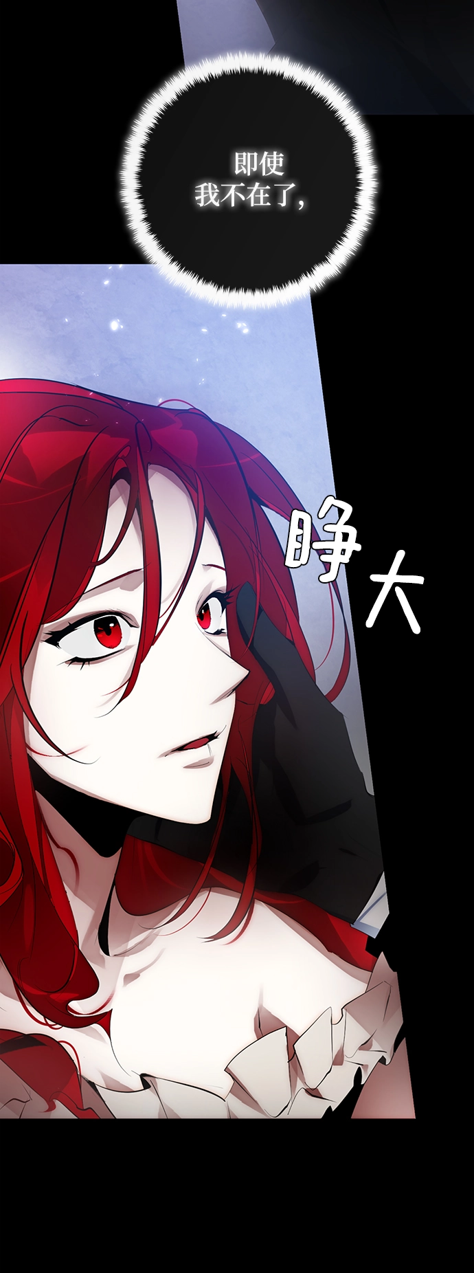 [第109话] 引君入梦（2） 第4页