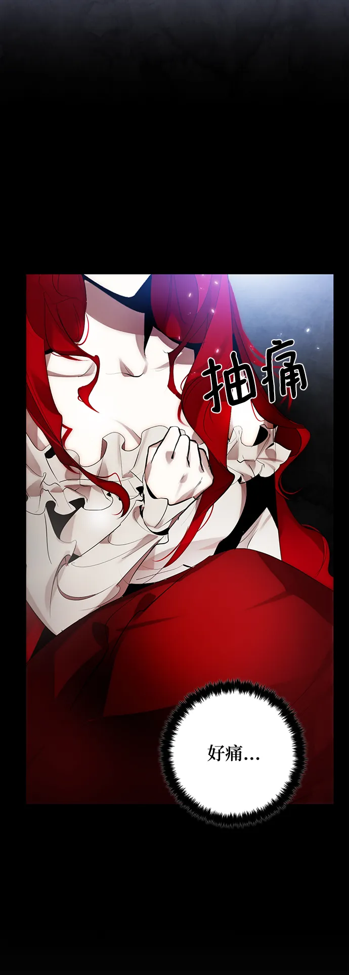 [第109话] 引君入梦（2） 第6页