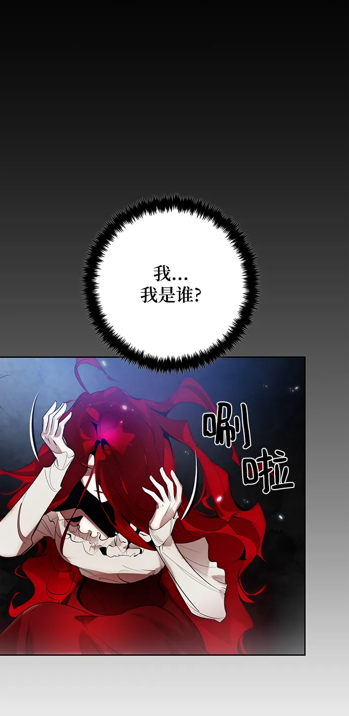 [第109话] 引君入梦（2） 第7页