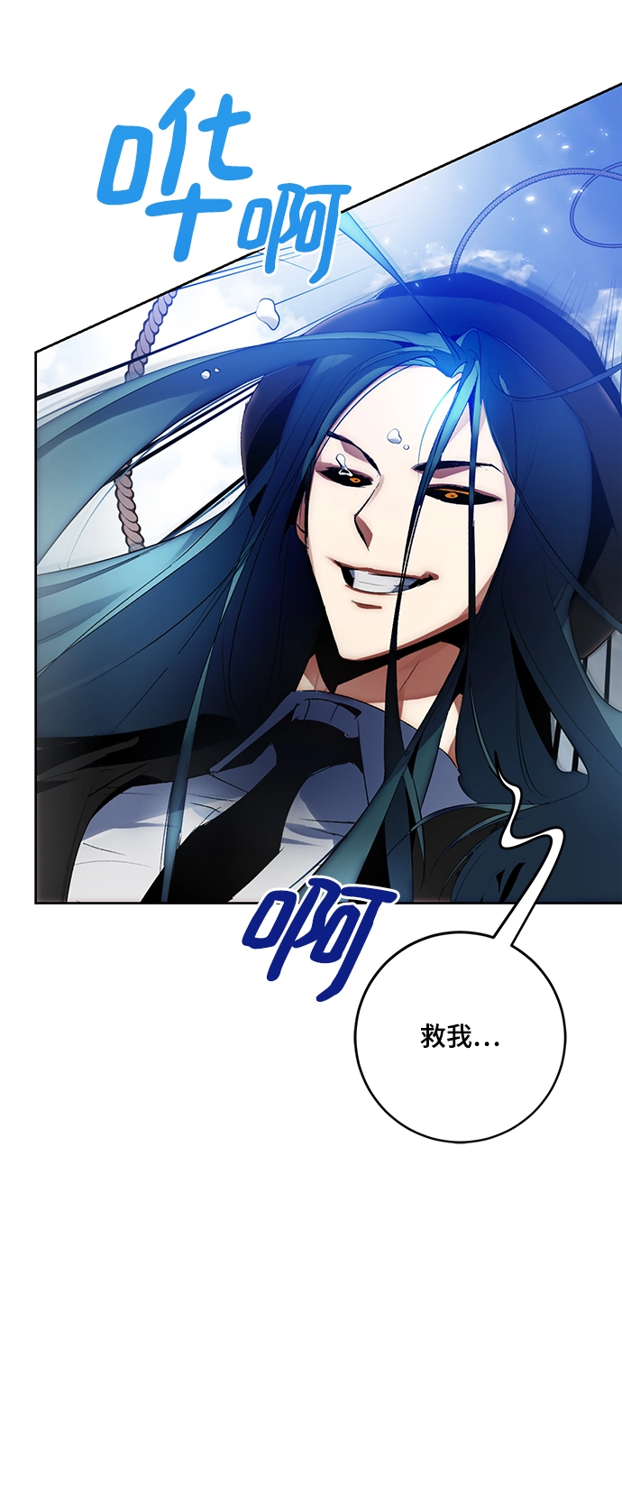 [第109话] 引君入梦（2） 第16页