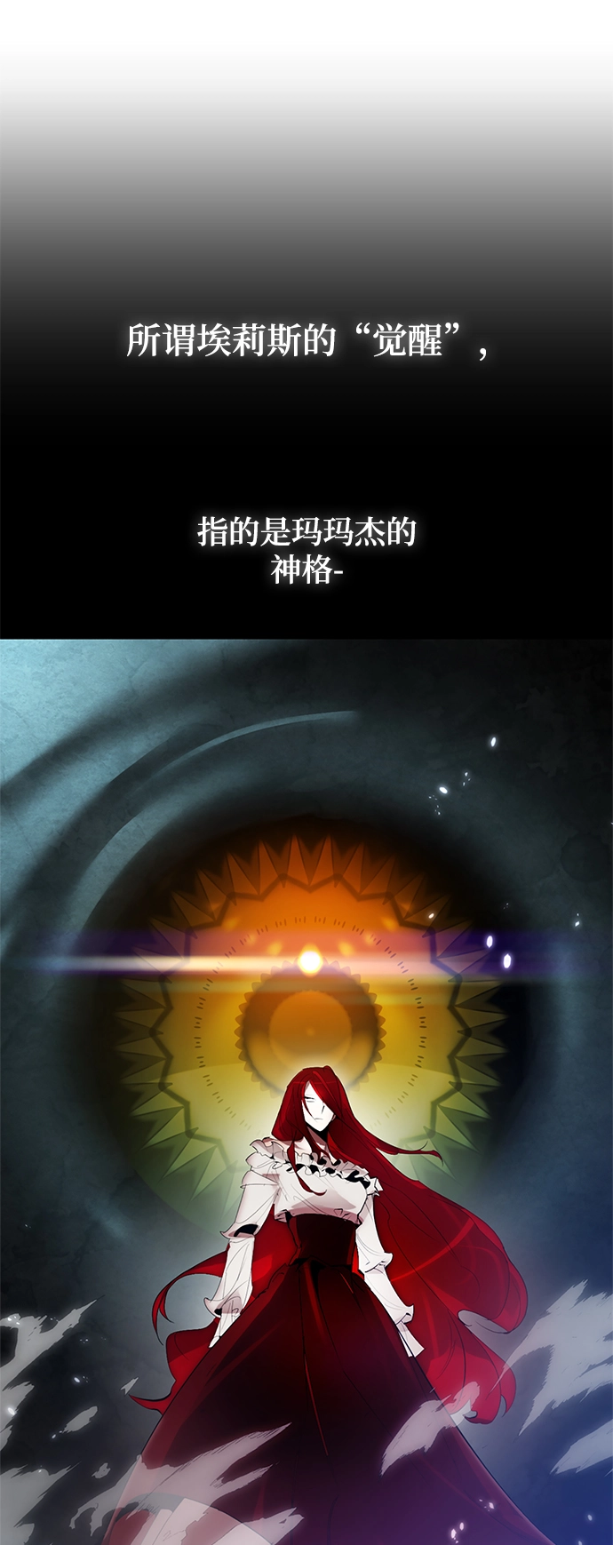 [第109话] 引君入梦（2） 第18页