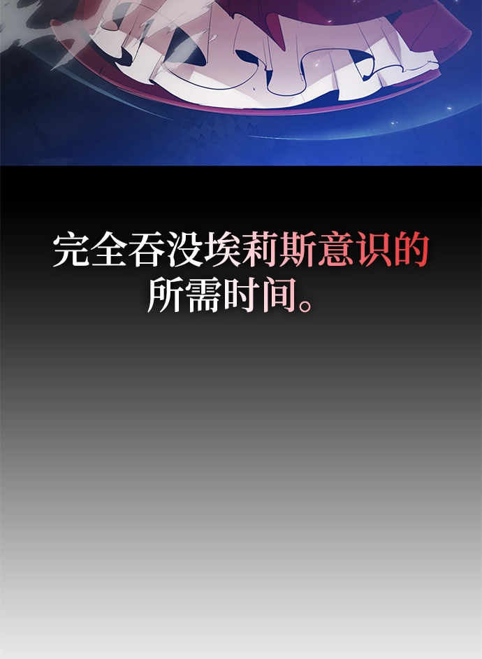 [第109话] 引君入梦（2） 第19页