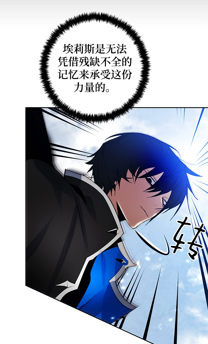 [第109话] 引君入梦（2） 第20页
