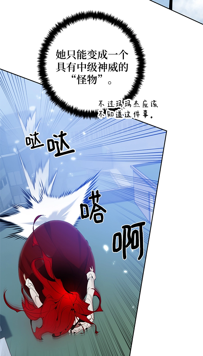 [第109话] 引君入梦（2） 第21页