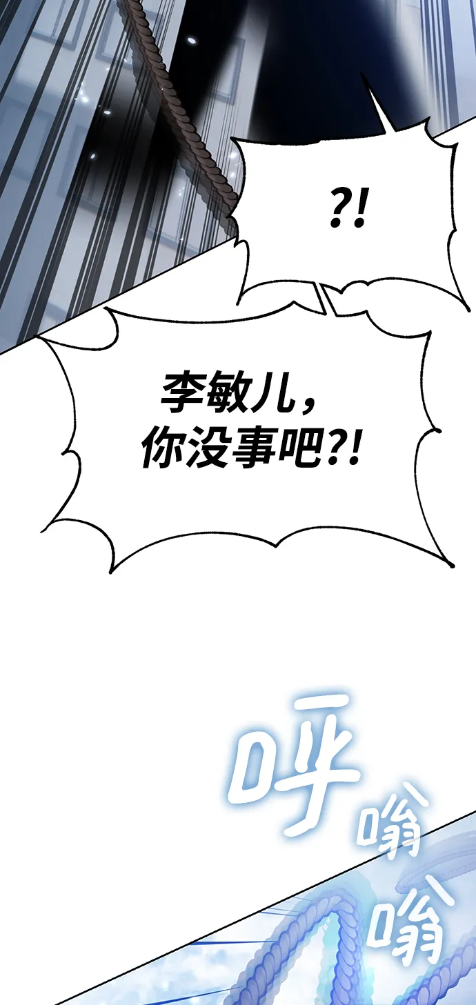 [第109话] 引君入梦（2） 第26页