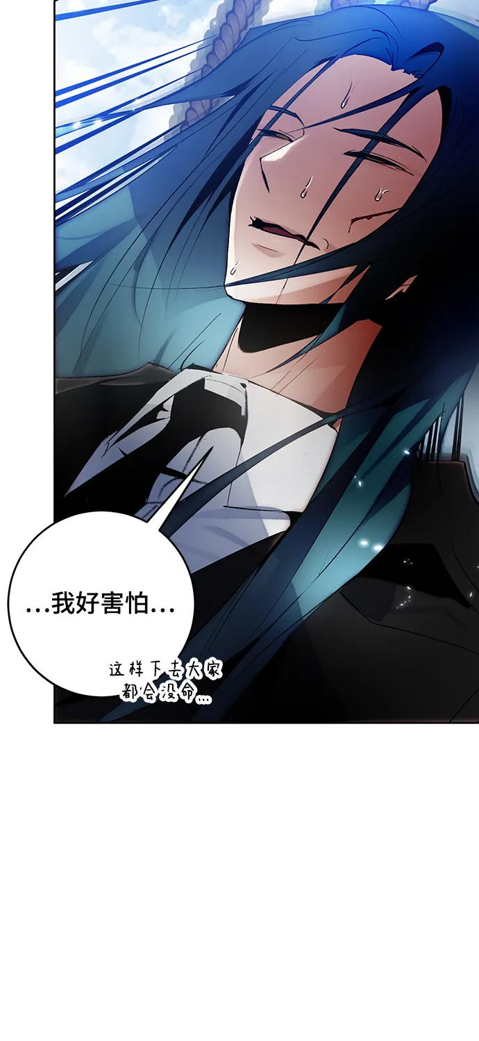 [第109话] 引君入梦（2） 第27页