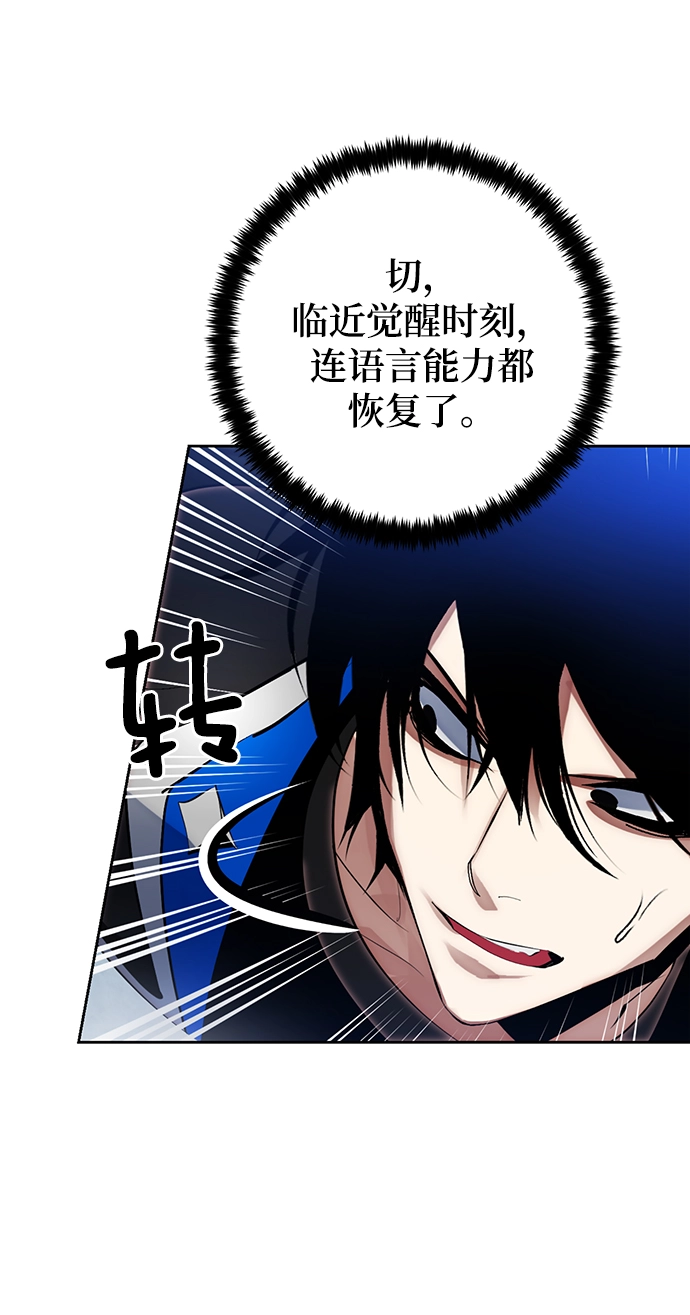 [第109话] 引君入梦（2） 第29页