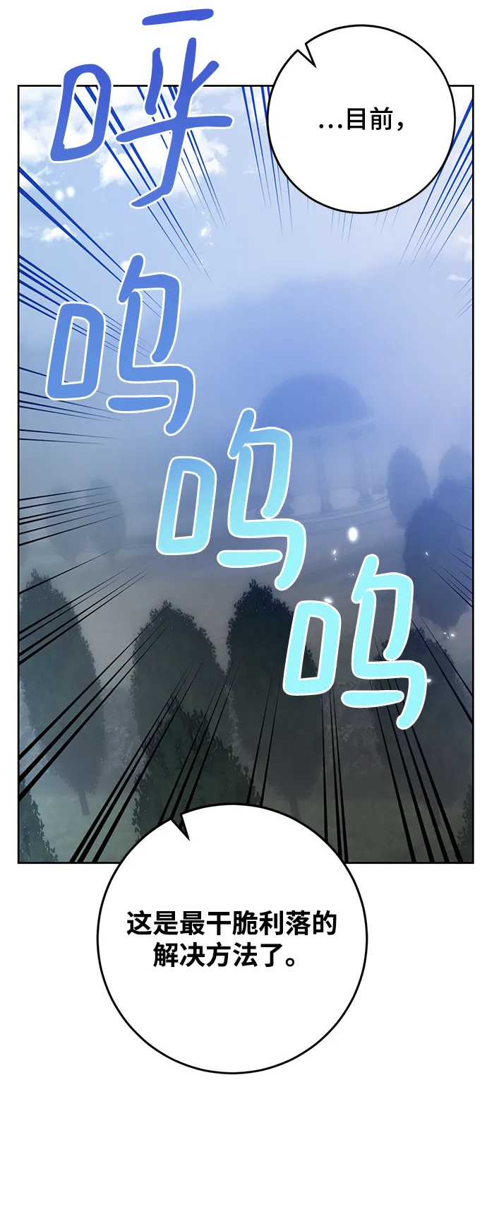 [第109话] 引君入梦（2） 第32页