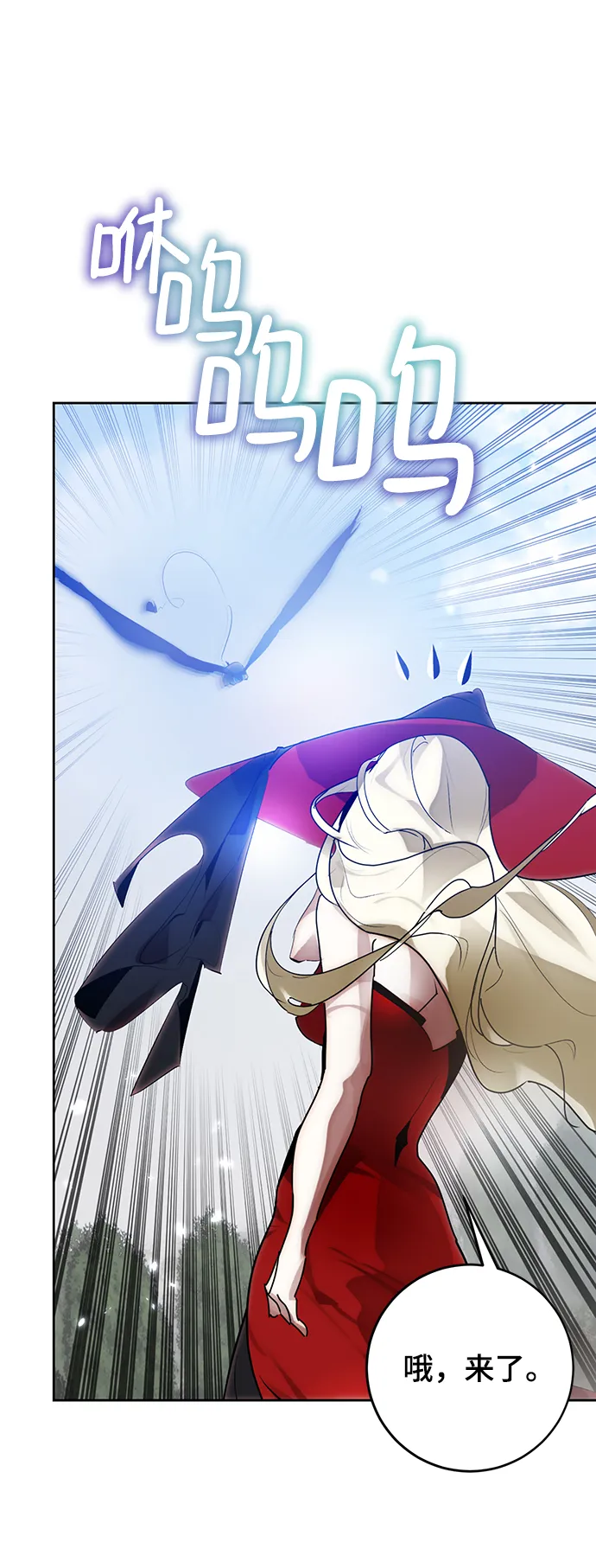 [第109话] 引君入梦（2） 第33页