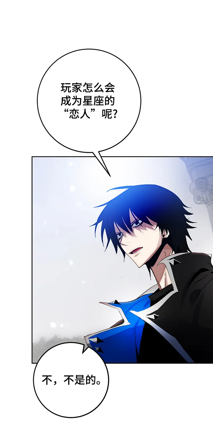 [第109话] 引君入梦（2） 第42页