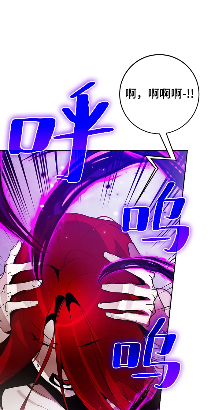 [第109话] 引君入梦（2） 第45页