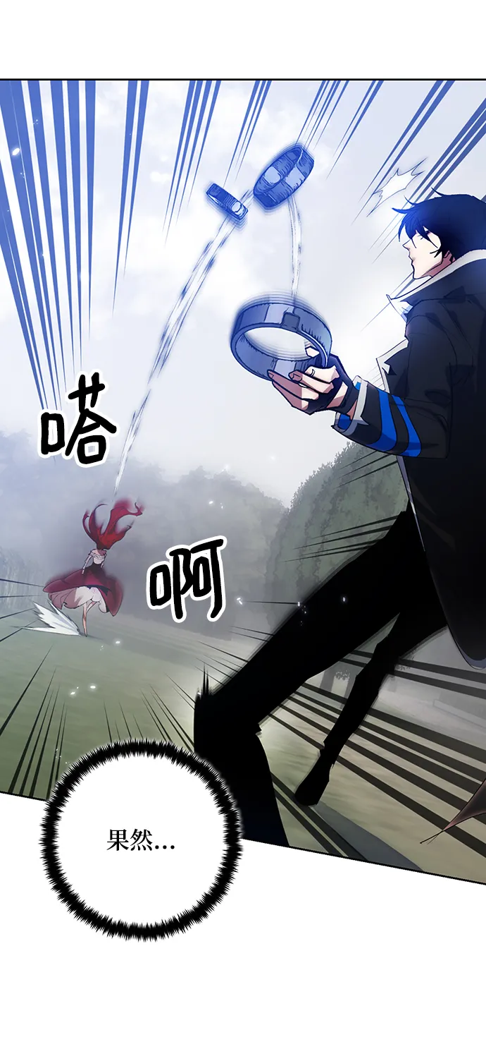 [第109话] 引君入梦（2） 第58页