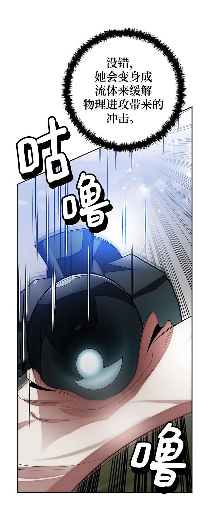 [第109话] 引君入梦（2） 第63页