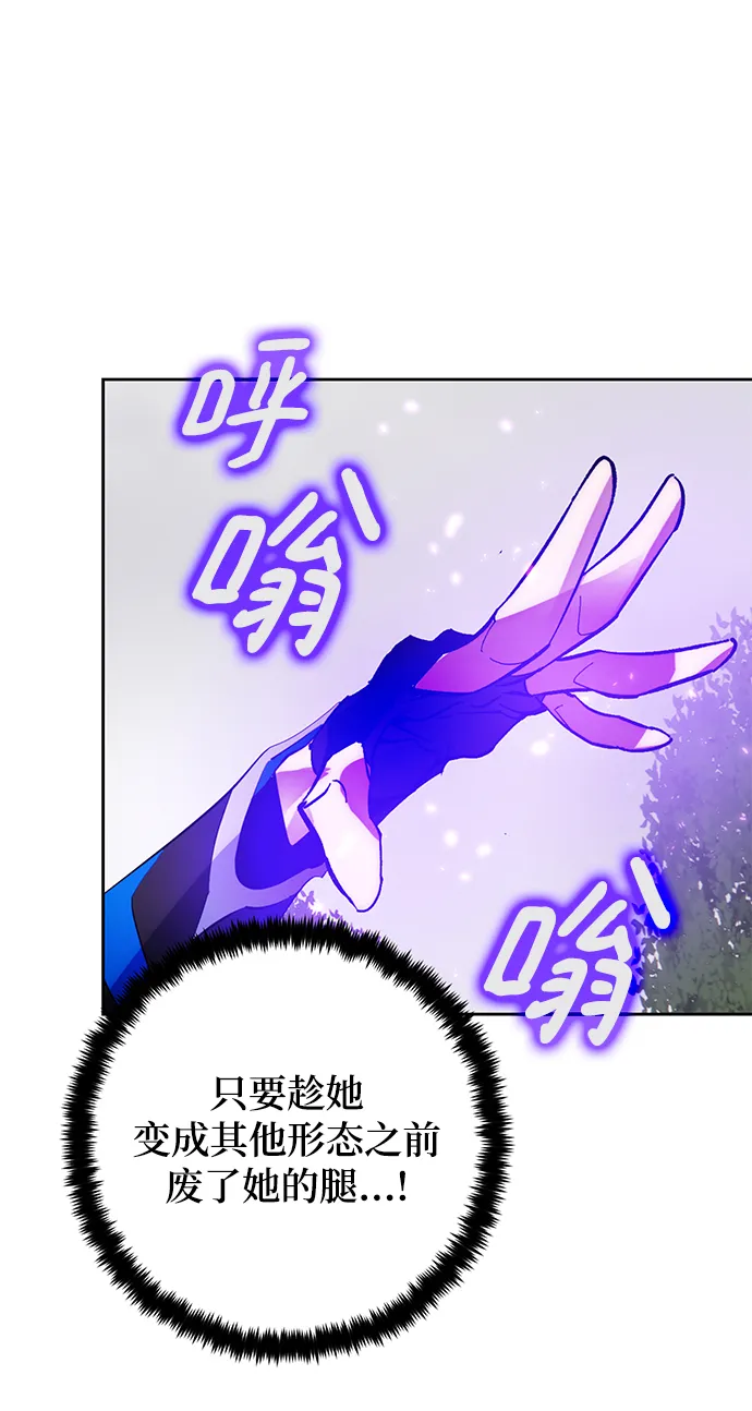 [第109话] 引君入梦（2） 第64页