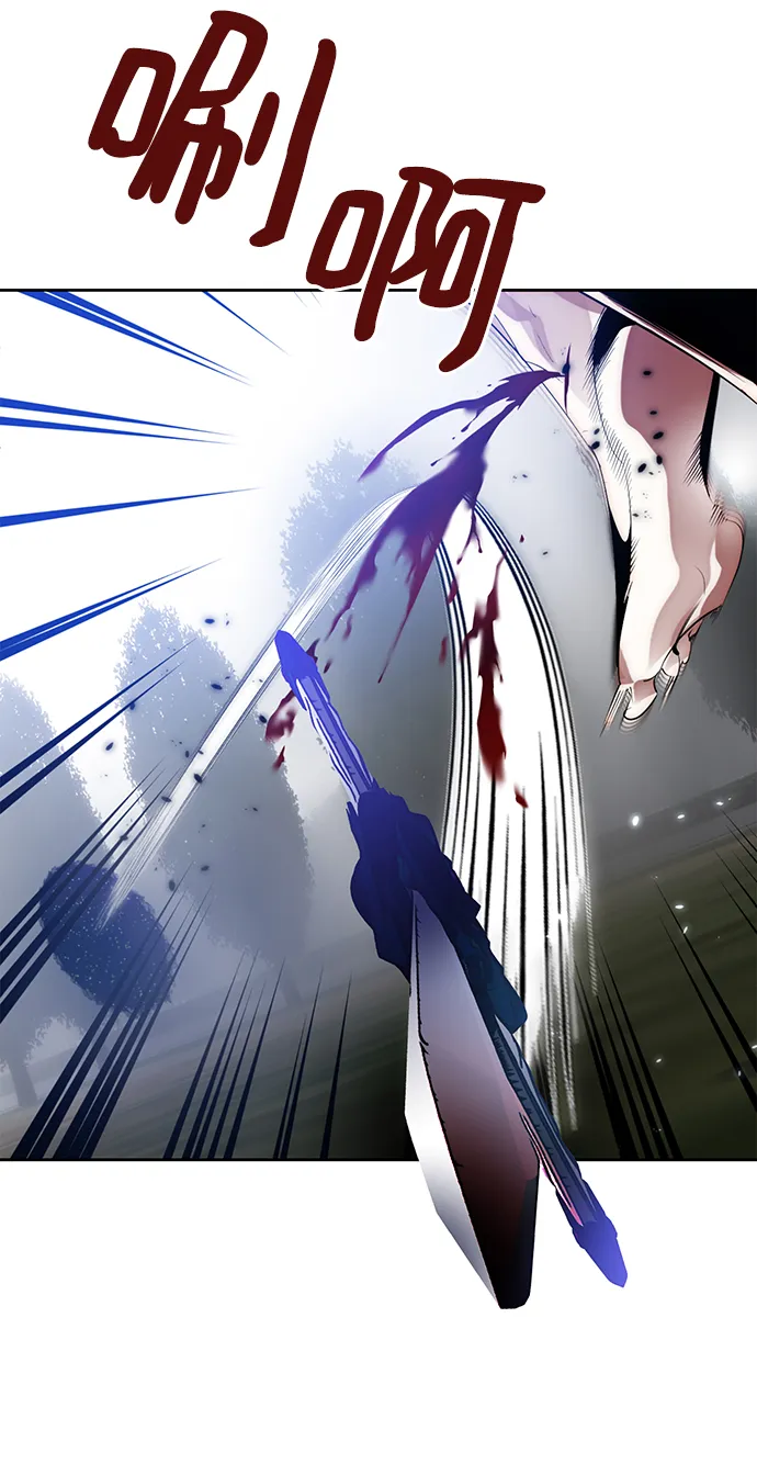 [第109话] 引君入梦（2） 第67页