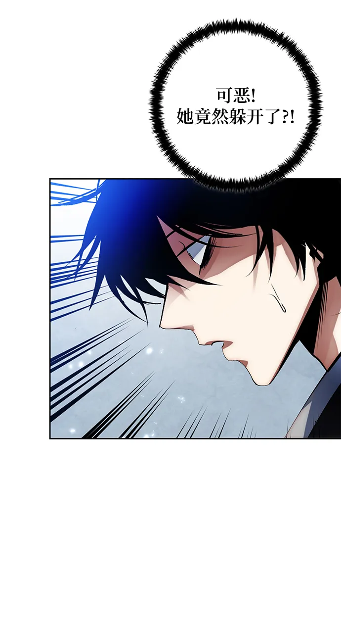 [第109话] 引君入梦（2） 第68页