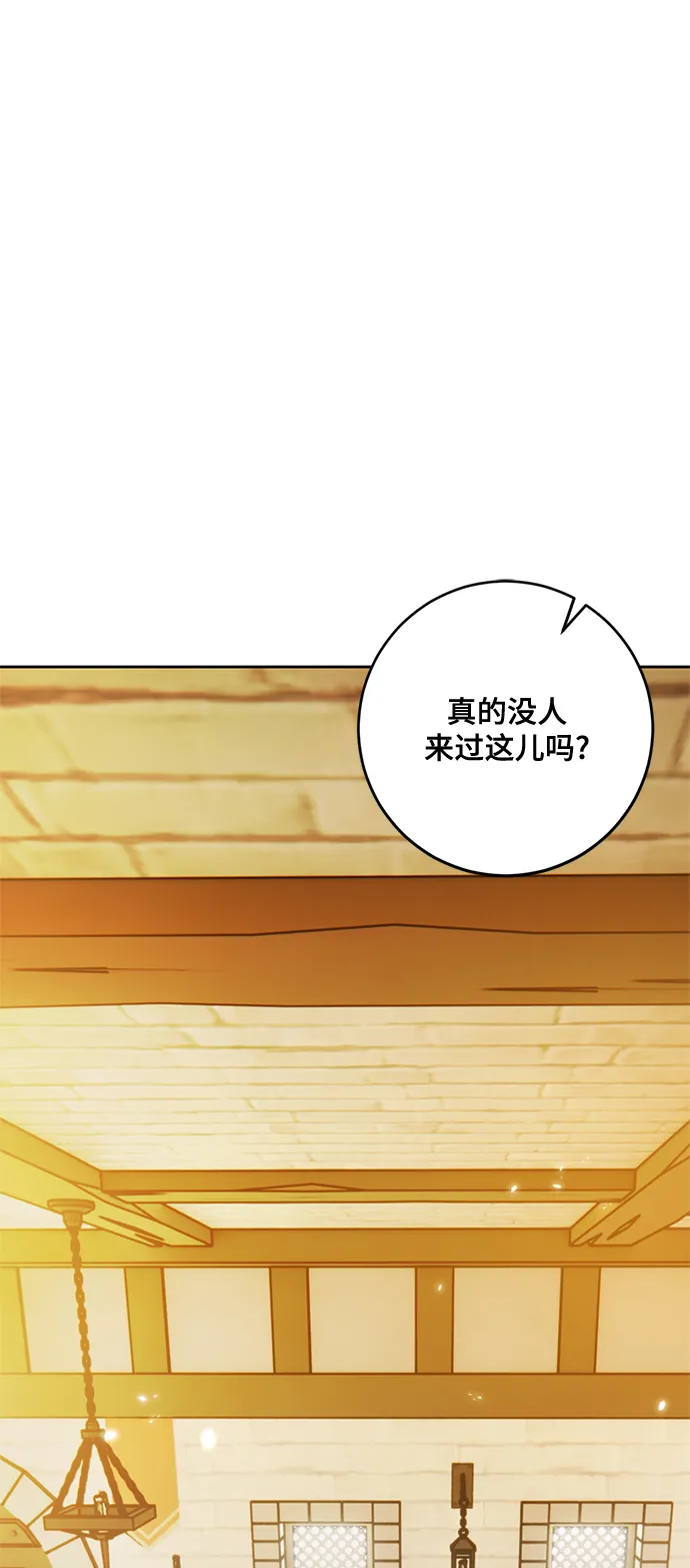 [第108话] 引君入梦（1） 第2页