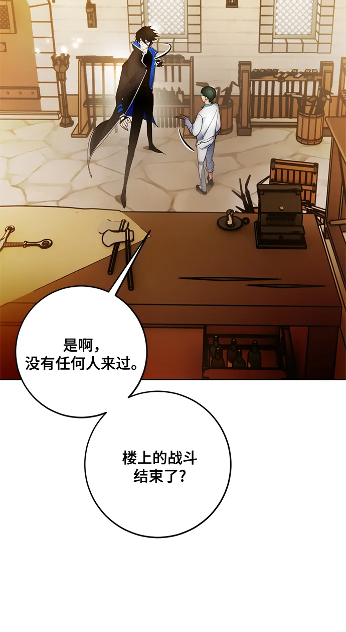 [第108话] 引君入梦（1） 第3页