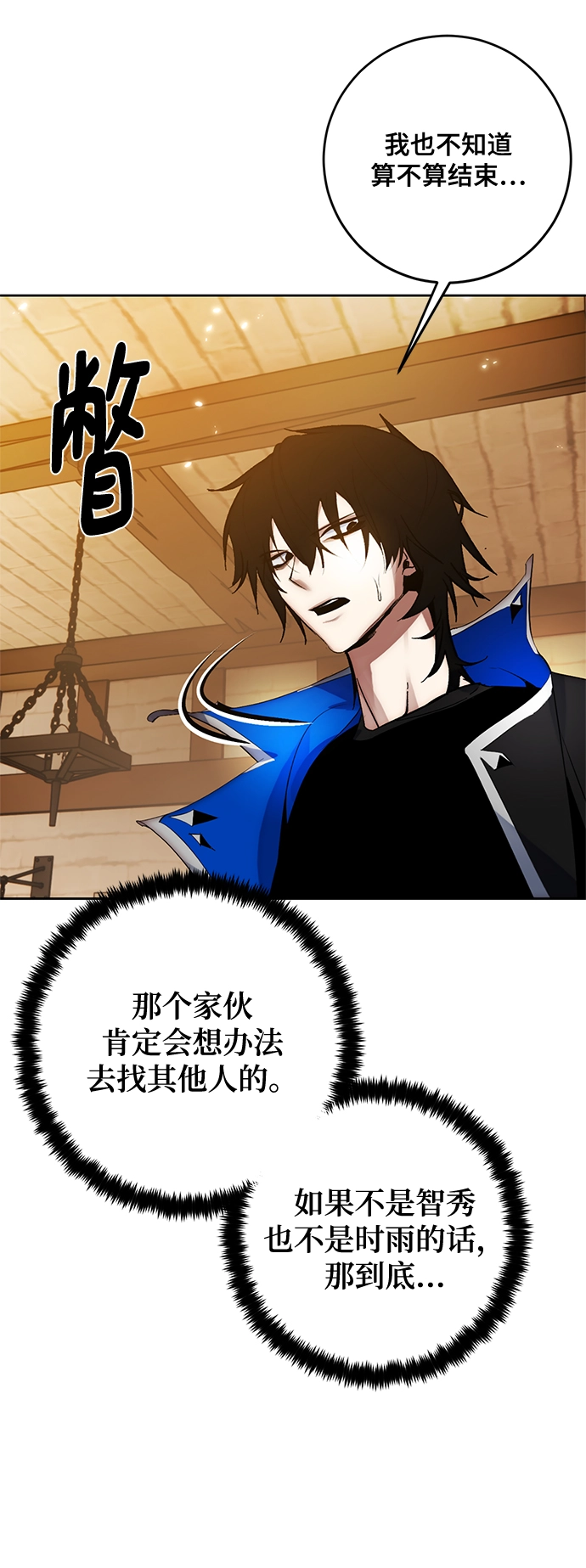 [第108话] 引君入梦（1） 第4页