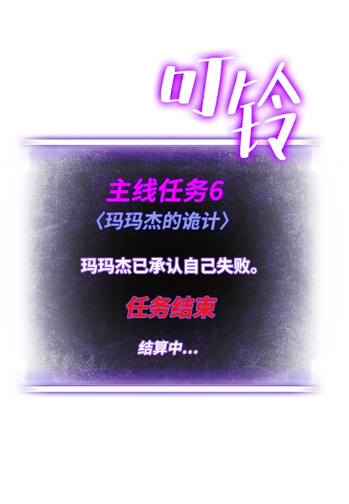 [第108话] 引君入梦（1） 第5页