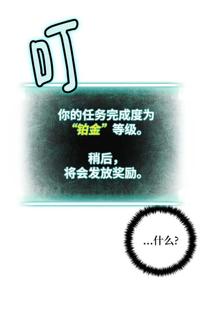 [第108话] 引君入梦（1） 第6页