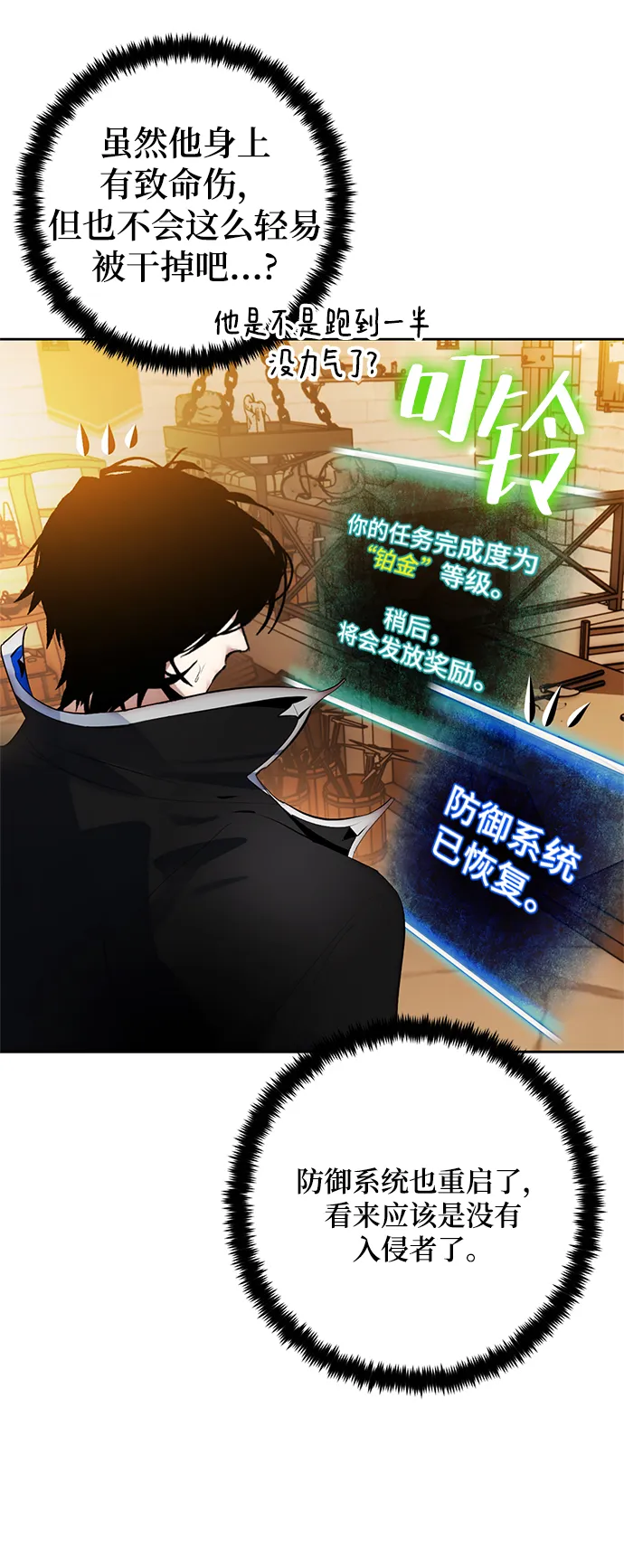[第108话] 引君入梦（1） 第7页