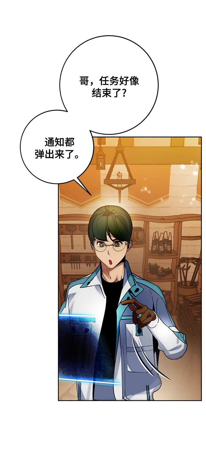 [第108话] 引君入梦（1） 第8页