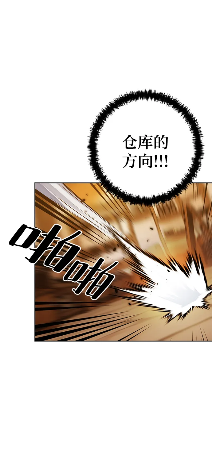 [第108话] 引君入梦（1） 第13页