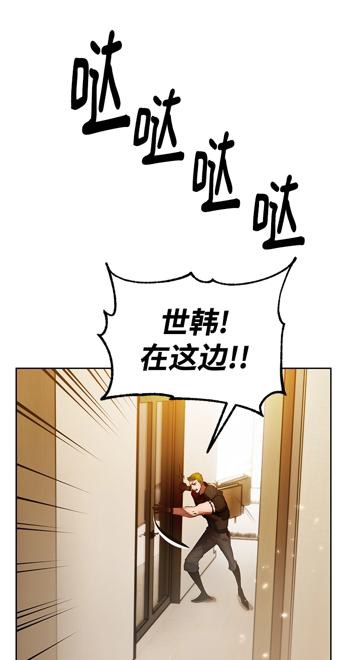 [第108话] 引君入梦（1） 第15页