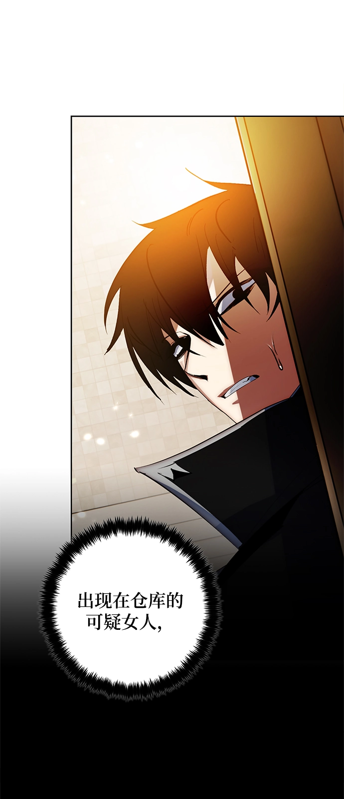 [第108话] 引君入梦（1） 第19页