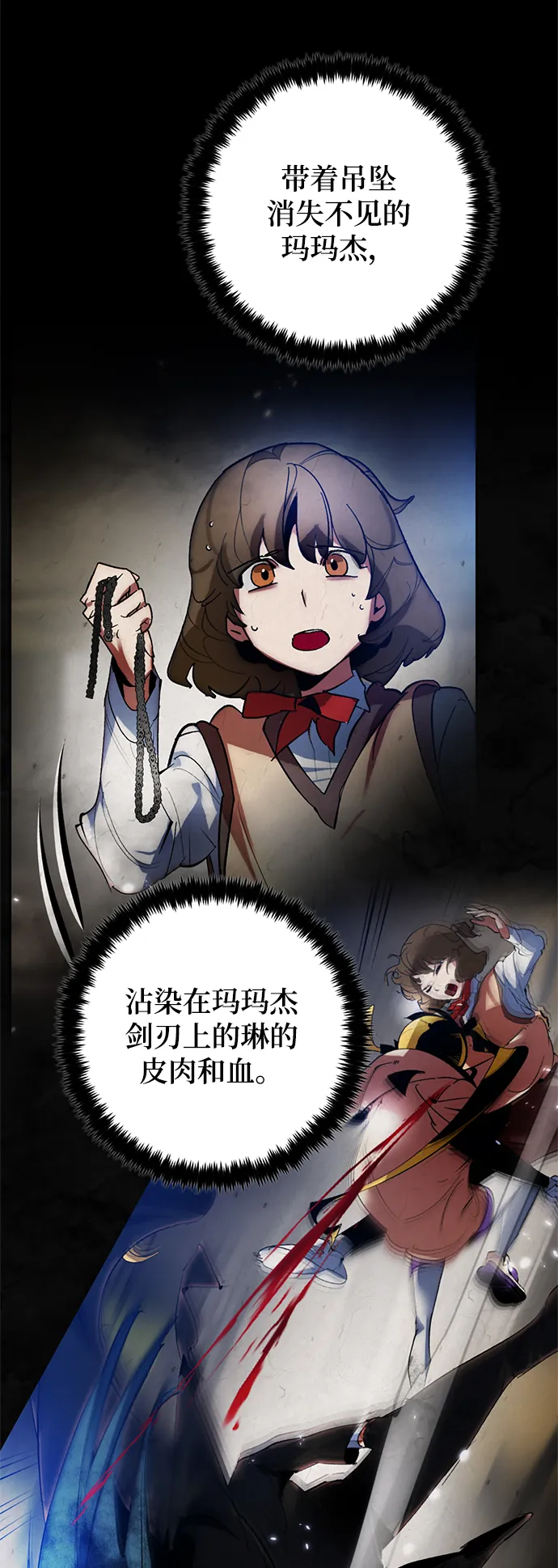 [第108话] 引君入梦（1） 第20页
