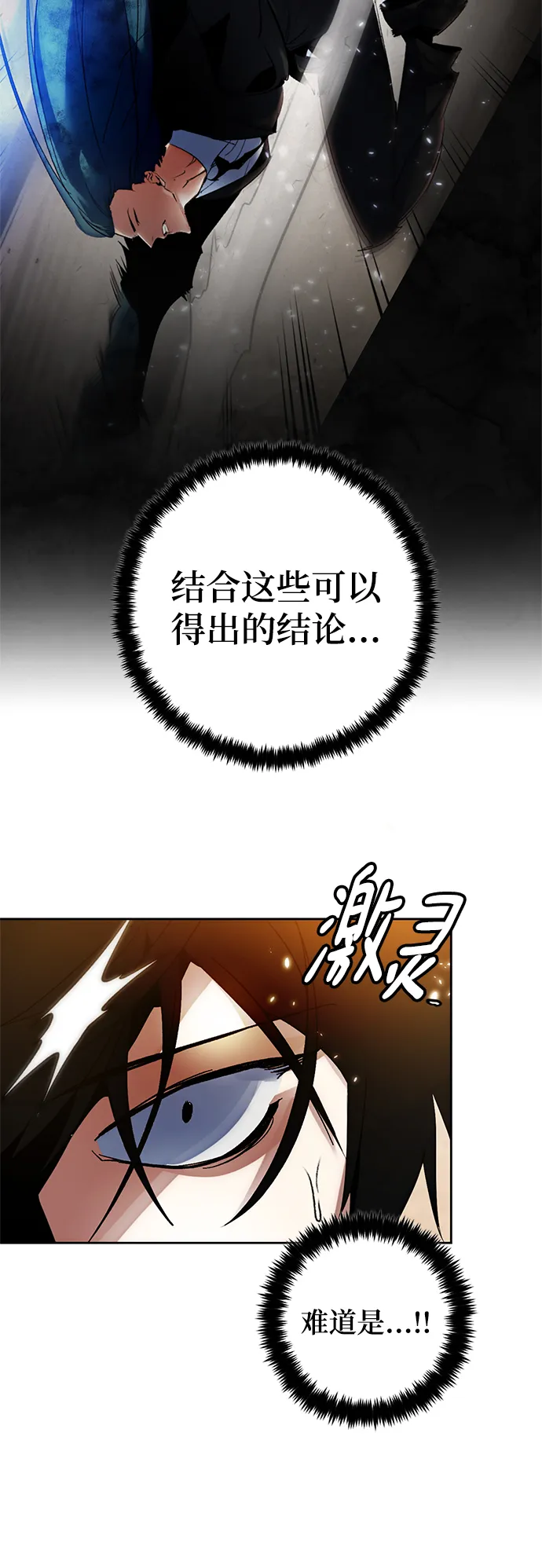 [第108话] 引君入梦（1） 第21页