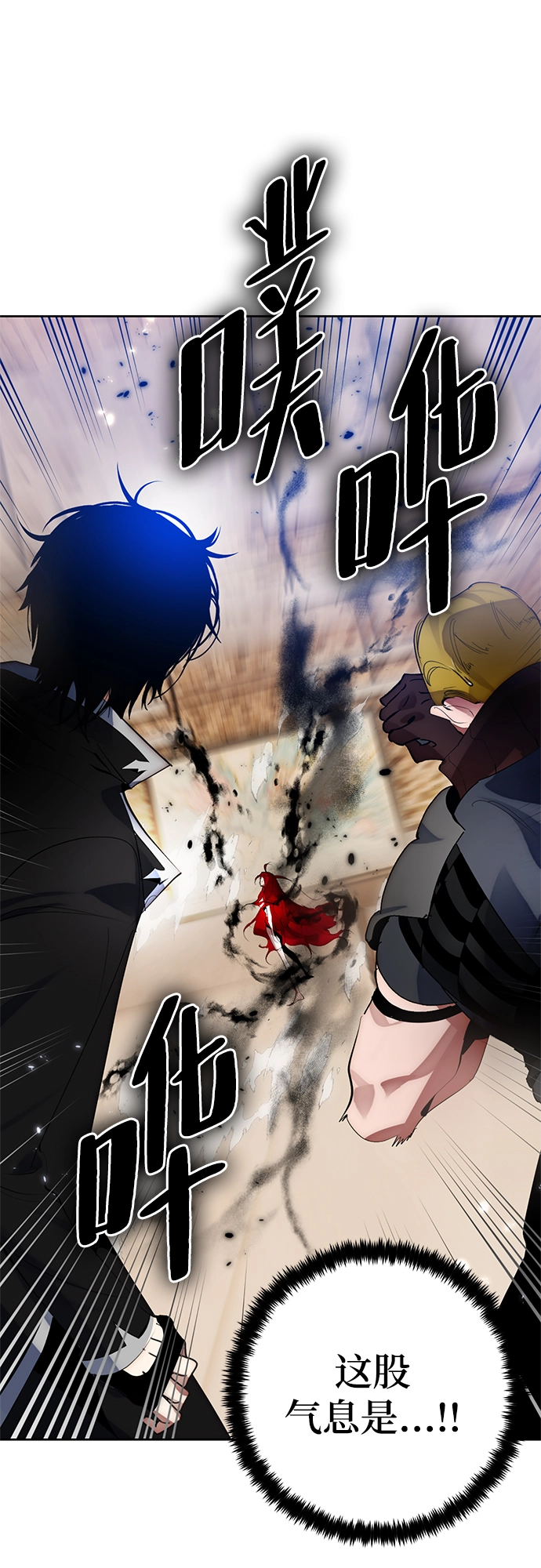 [第108话] 引君入梦（1） 第23页
