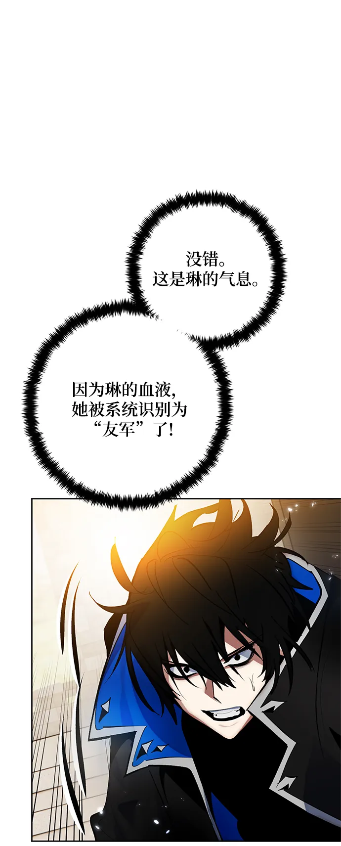 [第108话] 引君入梦（1） 第24页
