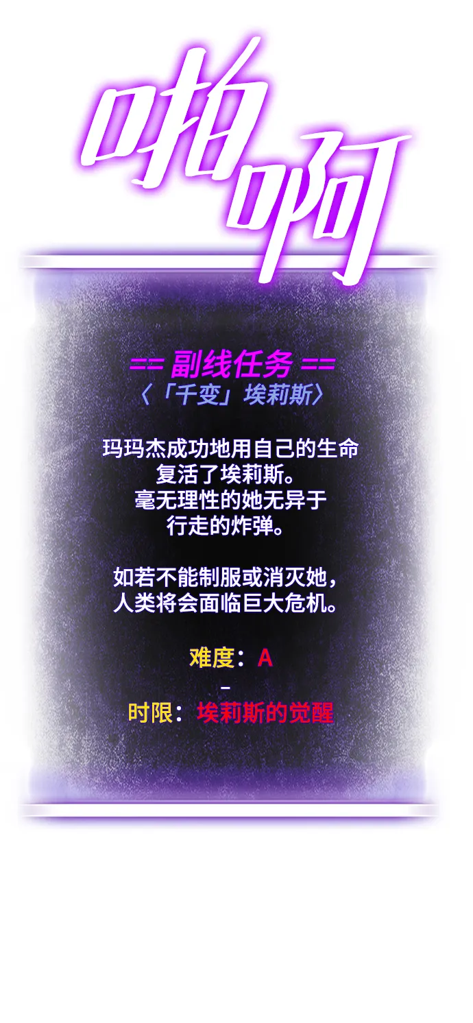 [第108话] 引君入梦（1） 第28页