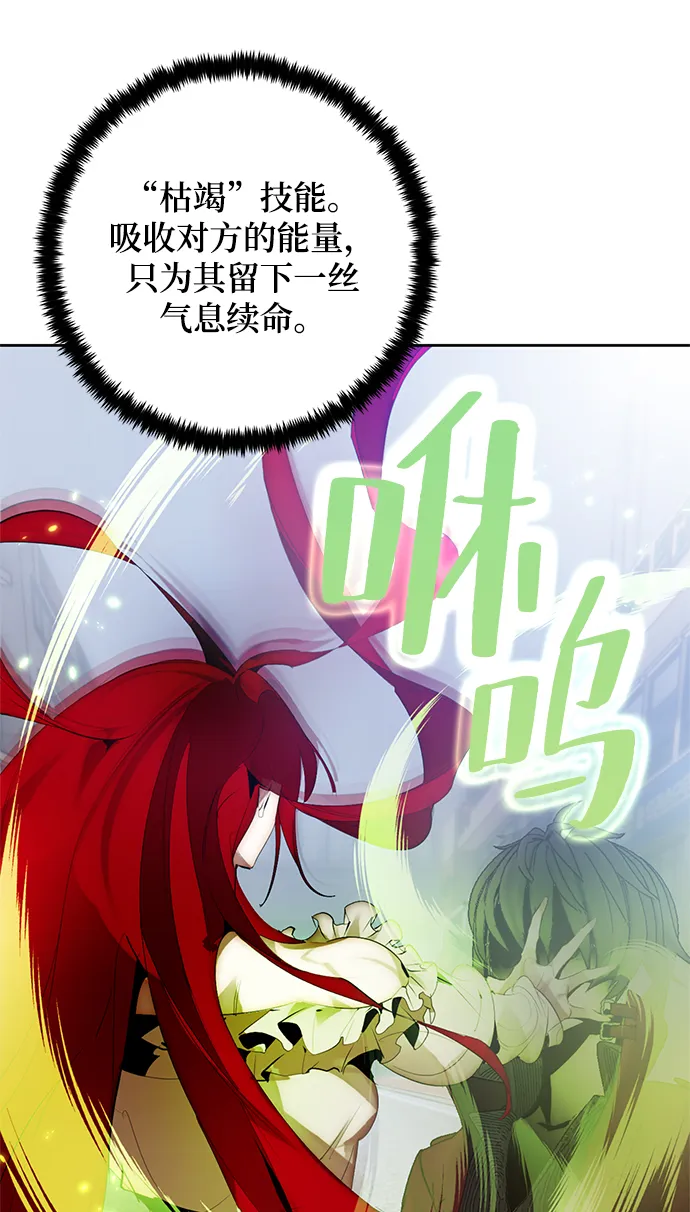 [第108话] 引君入梦（1） 第34页