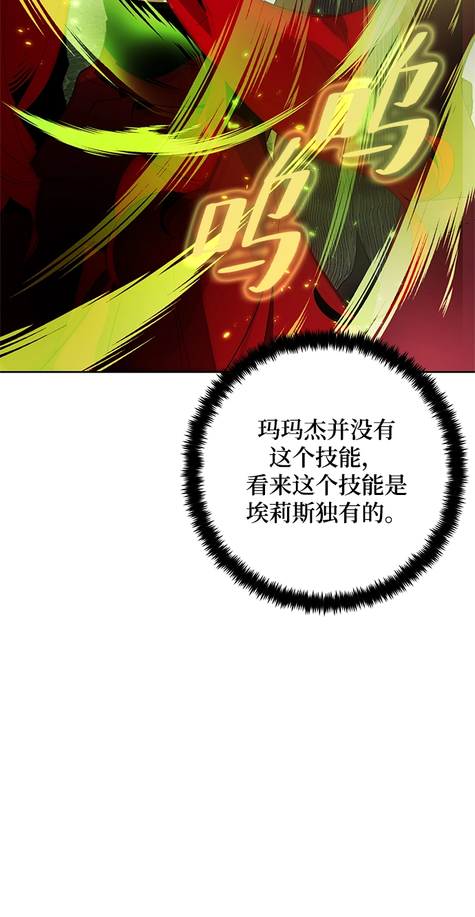 [第108话] 引君入梦（1） 第35页