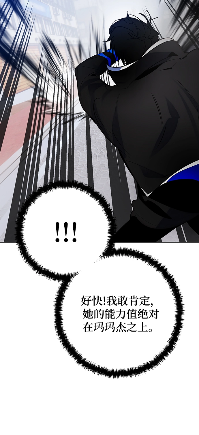 [第108话] 引君入梦（1） 第45页