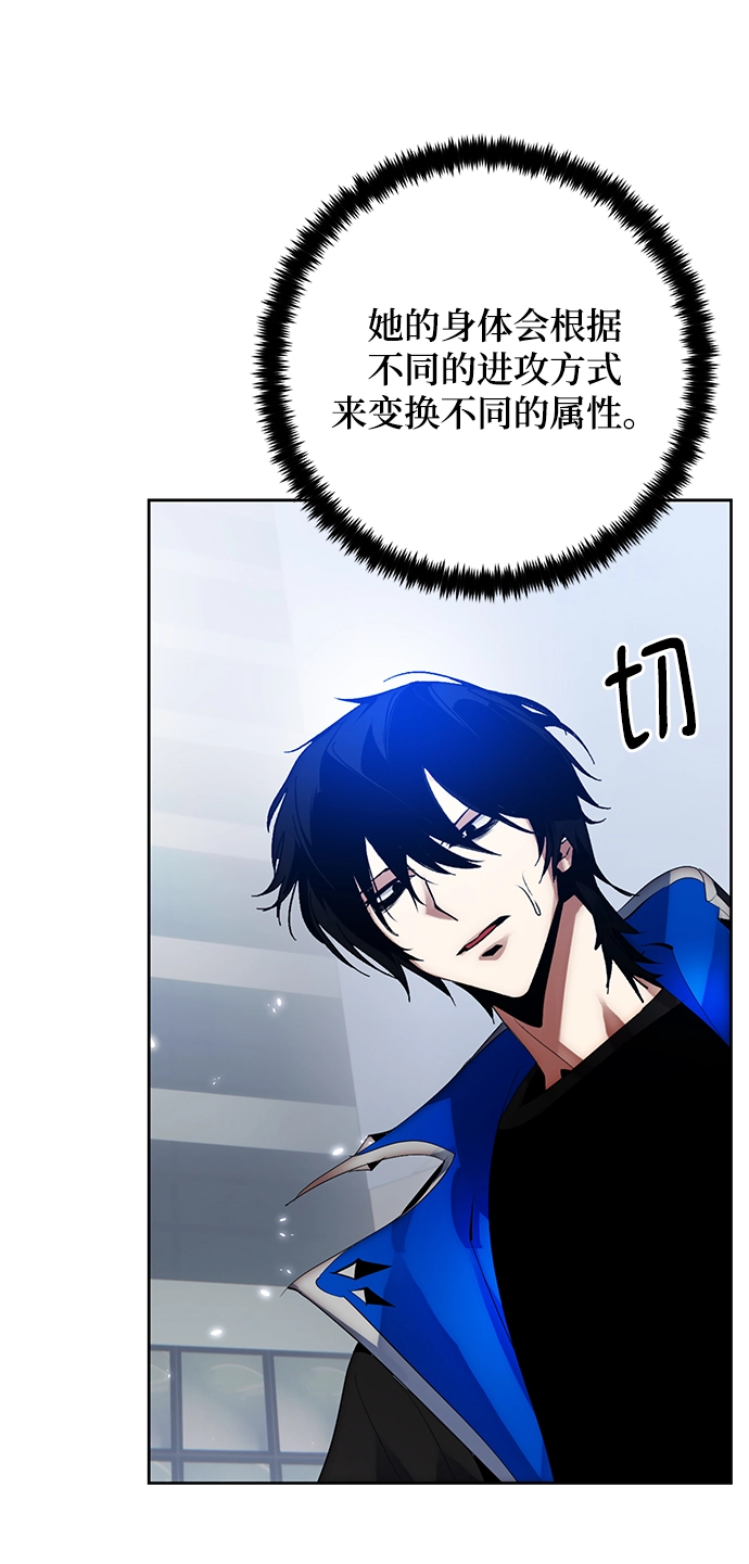 [第108话] 引君入梦（1） 第51页
