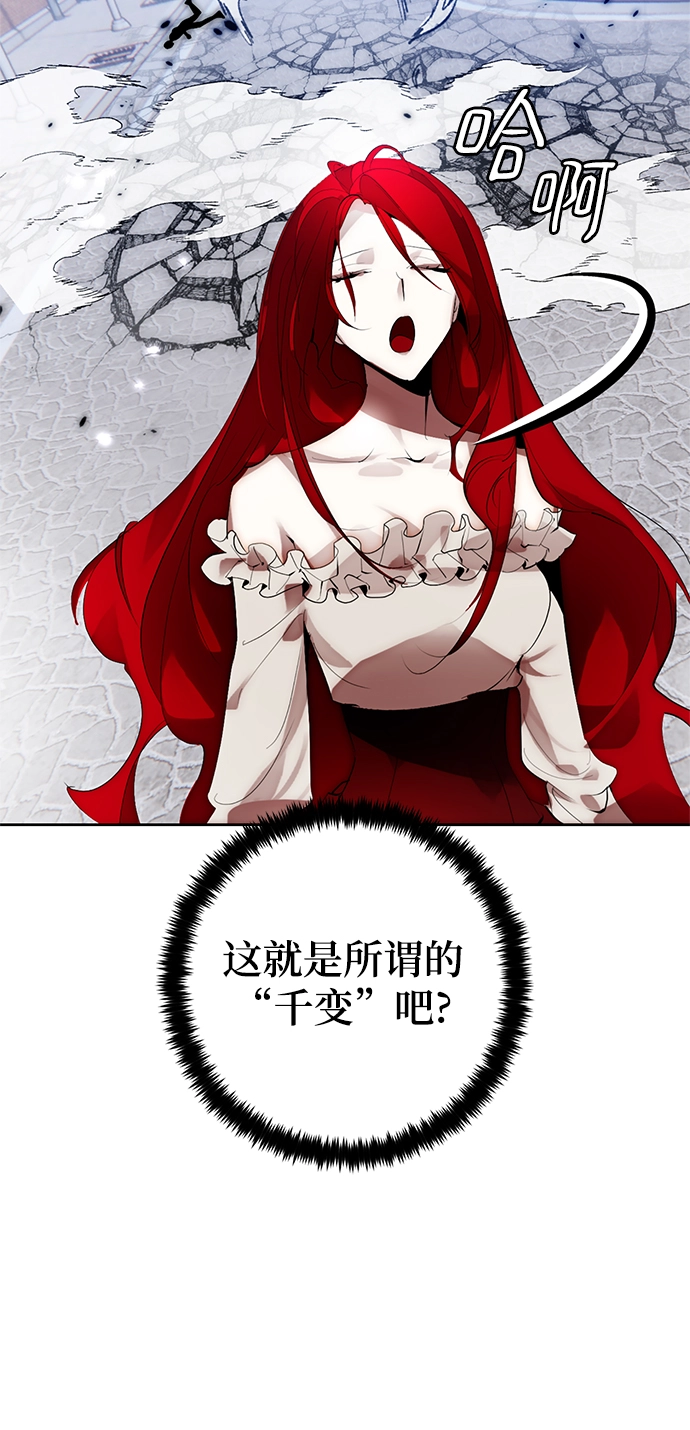 [第108话] 引君入梦（1） 第56页