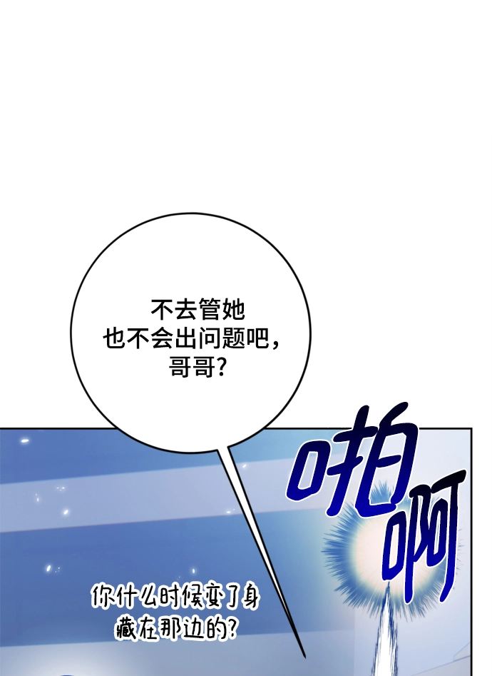 [第108话] 引君入梦（1） 第58页