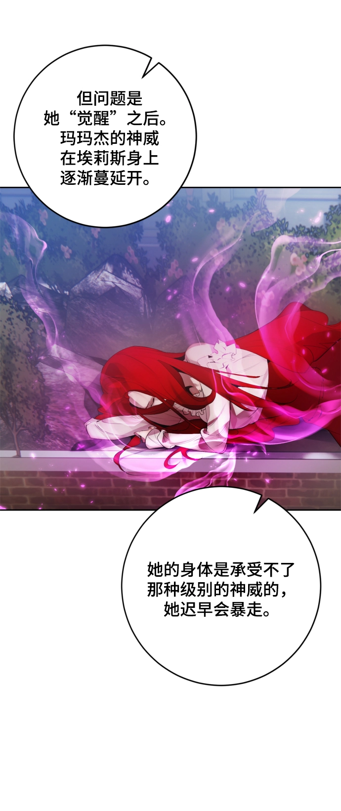[第108话] 引君入梦（1） 第60页
