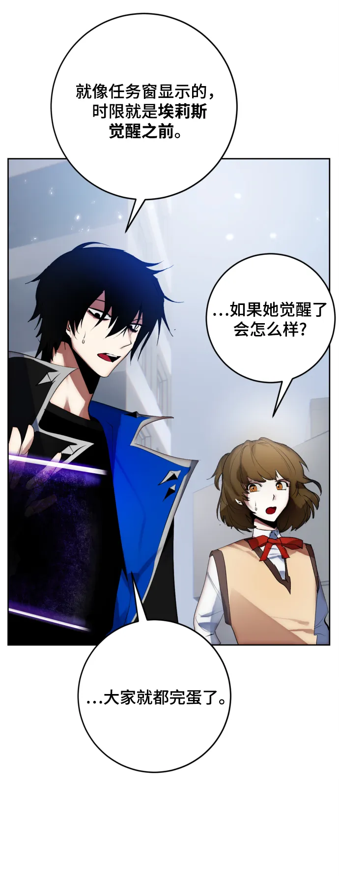 [第108话] 引君入梦（1） 第61页