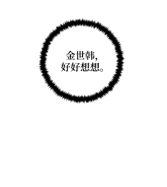 [第108话] 引君入梦（1） 第62页