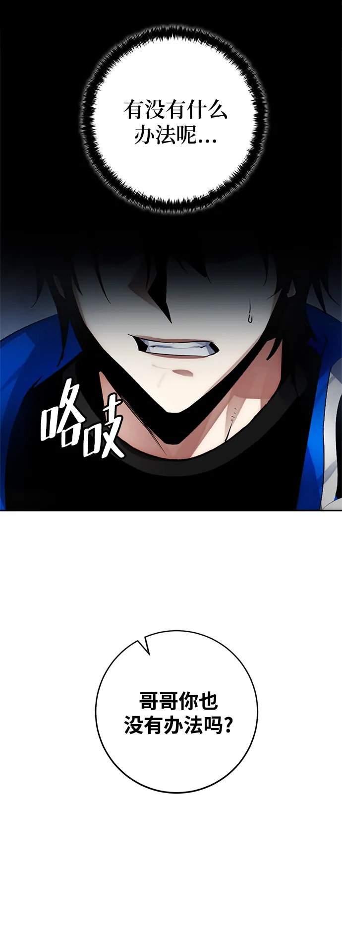 [第108话] 引君入梦（1） 第66页