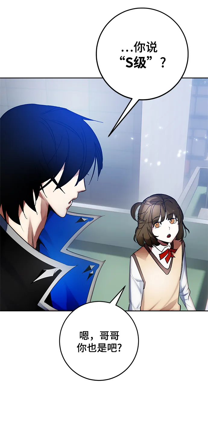 [第108话] 引君入梦（1） 第68页
