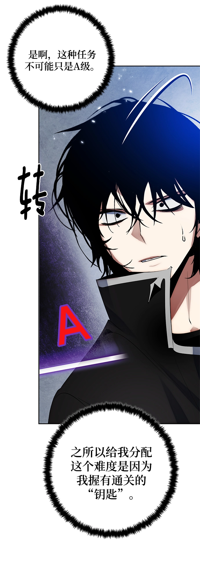 [第108话] 引君入梦（1） 第69页